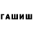 ТГК THC oil shishio_sama
