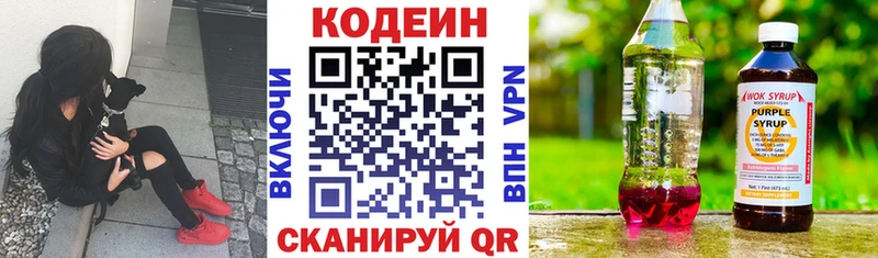 Кодеиновый сироп Lean напиток Lean (лин)  Зарайск 