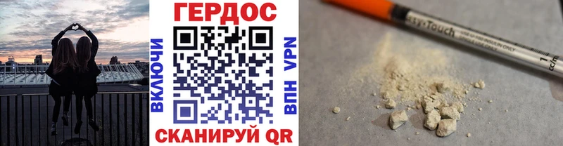 Героин герыч Зарайск