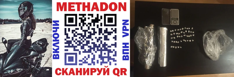 купить наркотик  darknet какой сайт  МЕТАДОН VHQ  Зарайск 